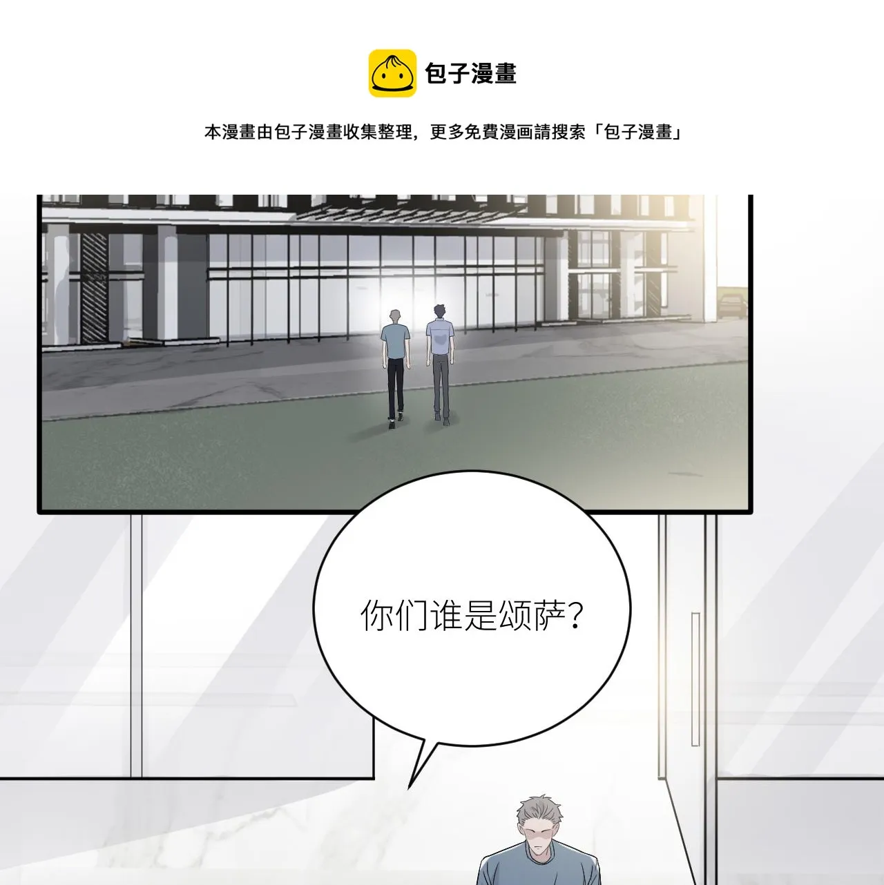 第二季第46话 要这样画 第5页