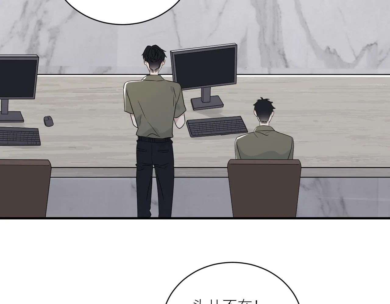 第二季第46话 要这样画 第7页