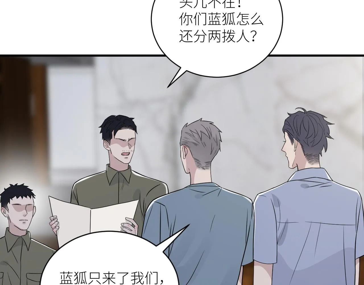 第二季第46话 要这样画 第8页