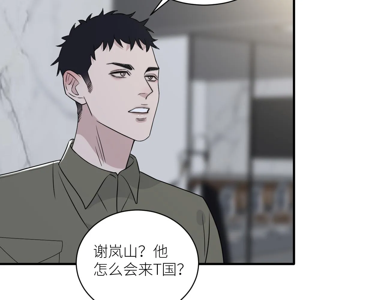 第二季第46话 要这样画 第10页