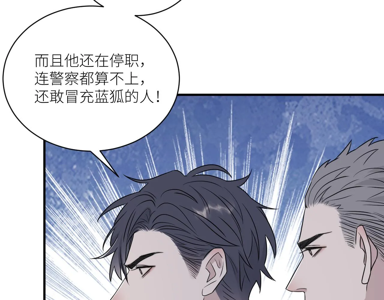第二季第46话 要这样画 第11页
