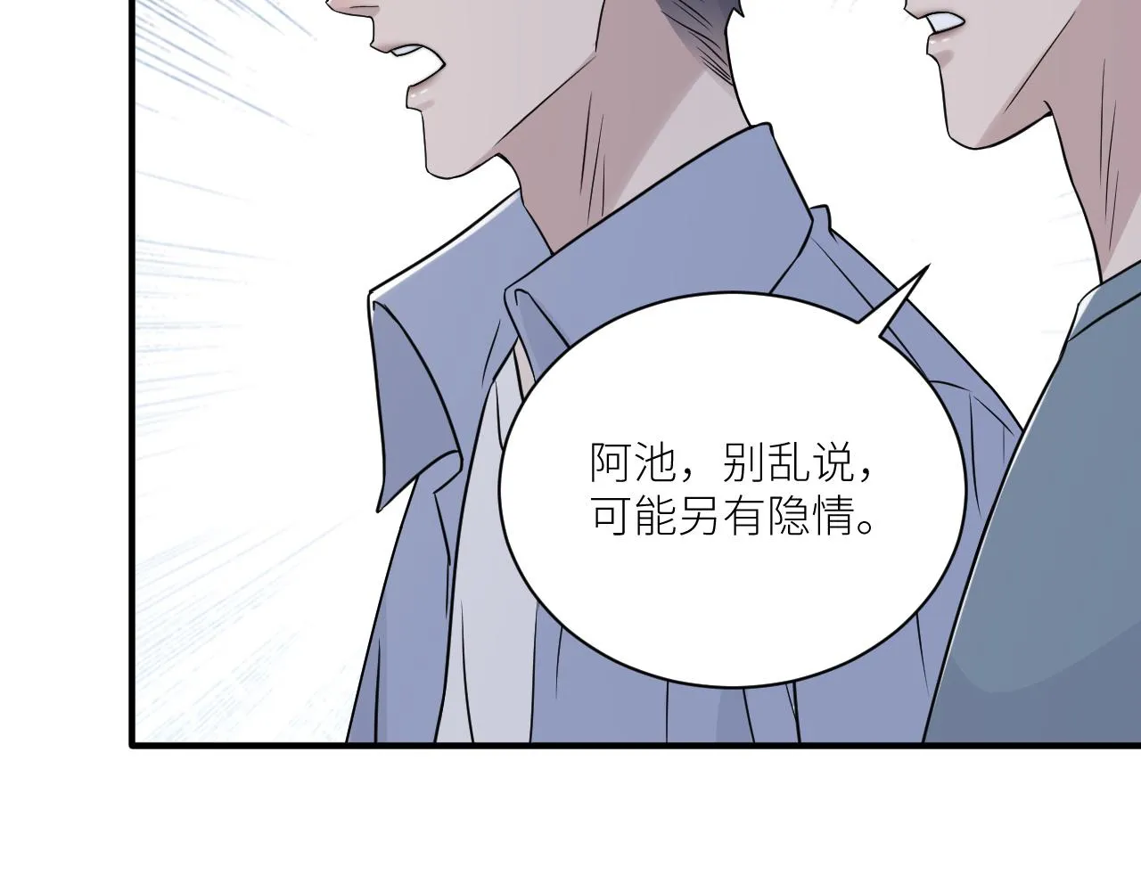 第二季第46话 要这样画 第12页