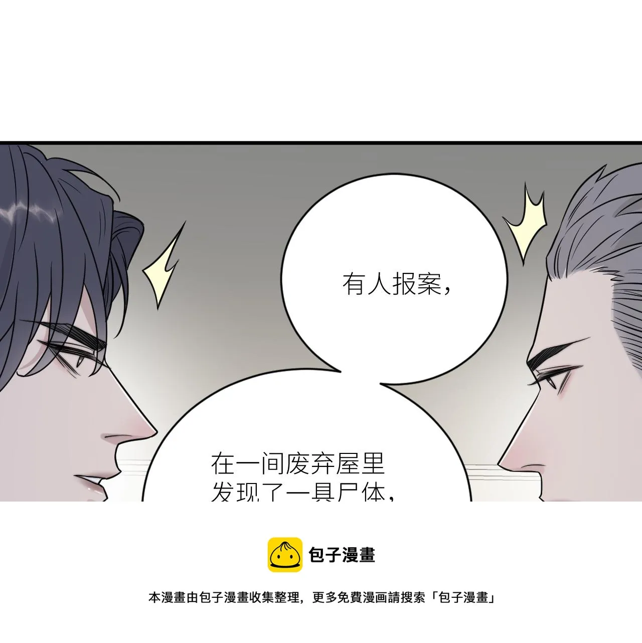 第二季第46话 要这样画 第13页