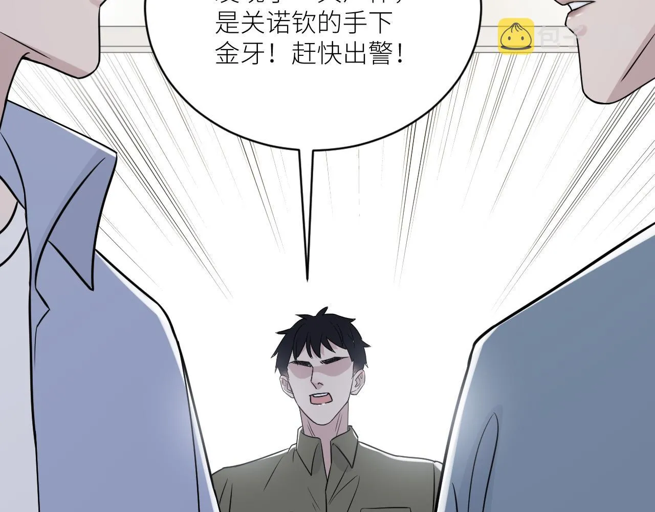 第二季第46话 要这样画 第14页