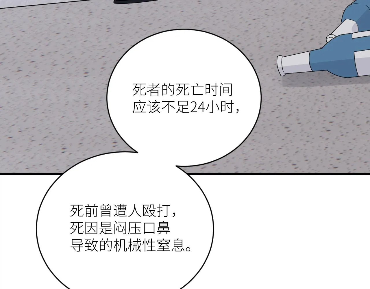 第二季第46话 要这样画 第23页