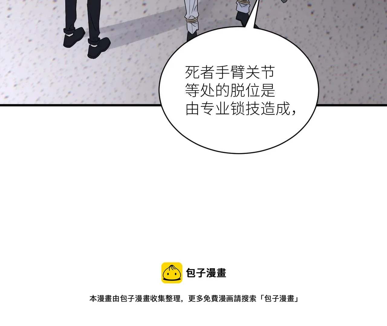 第二季第46话 要这样画 第25页