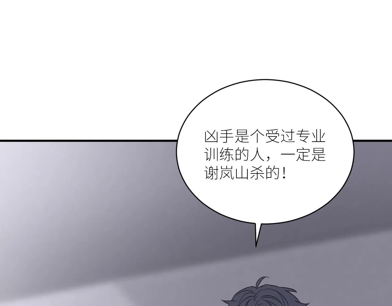 第二季第46话 要这样画 第26页
