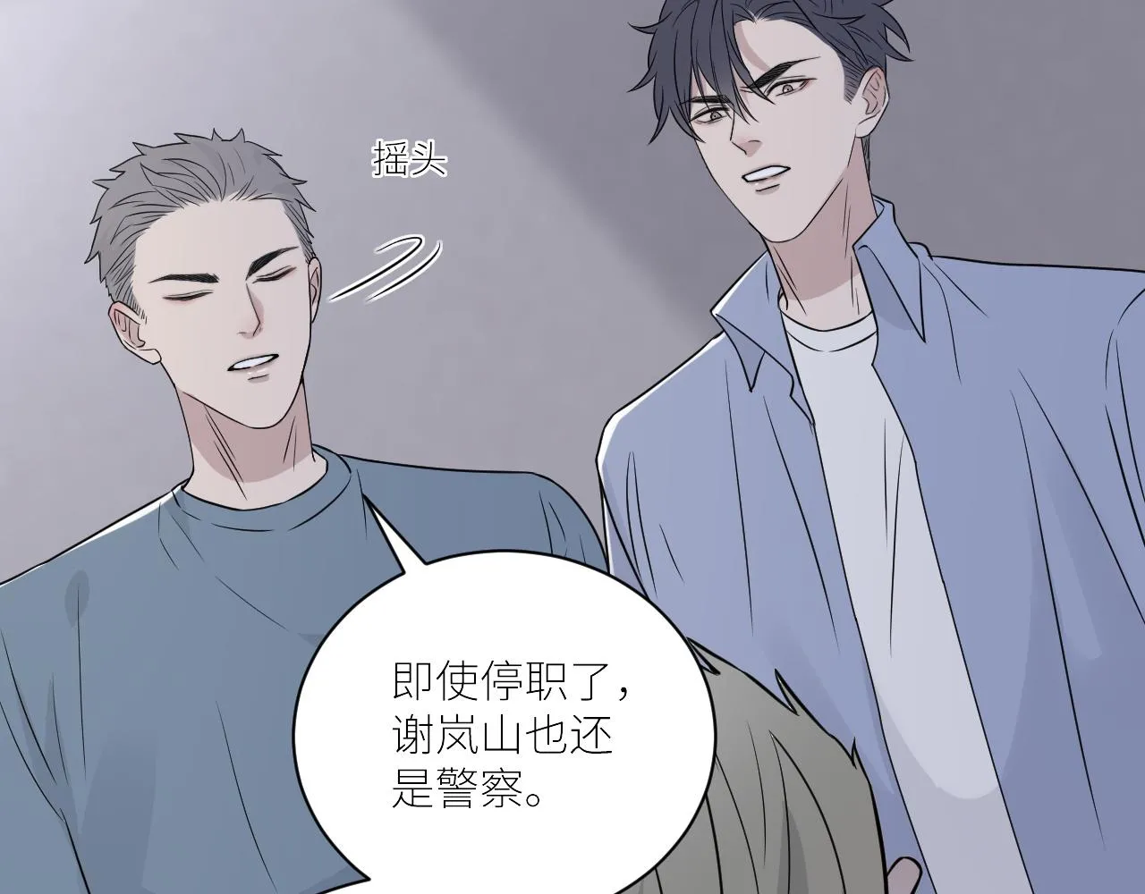 第二季第46话 要这样画 第27页
