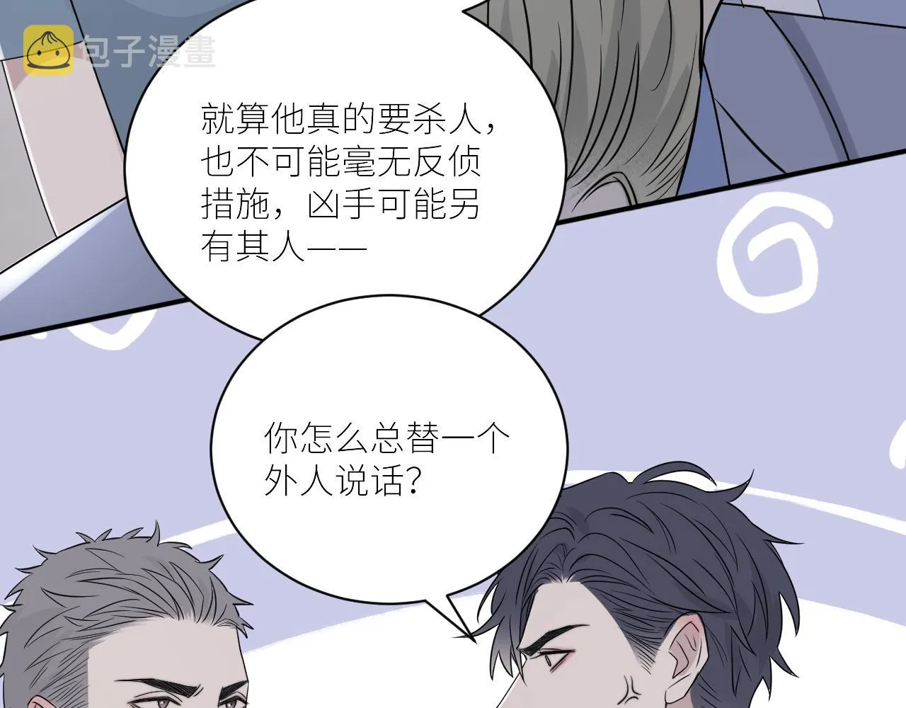 第二季第46话 要这样画 第28页