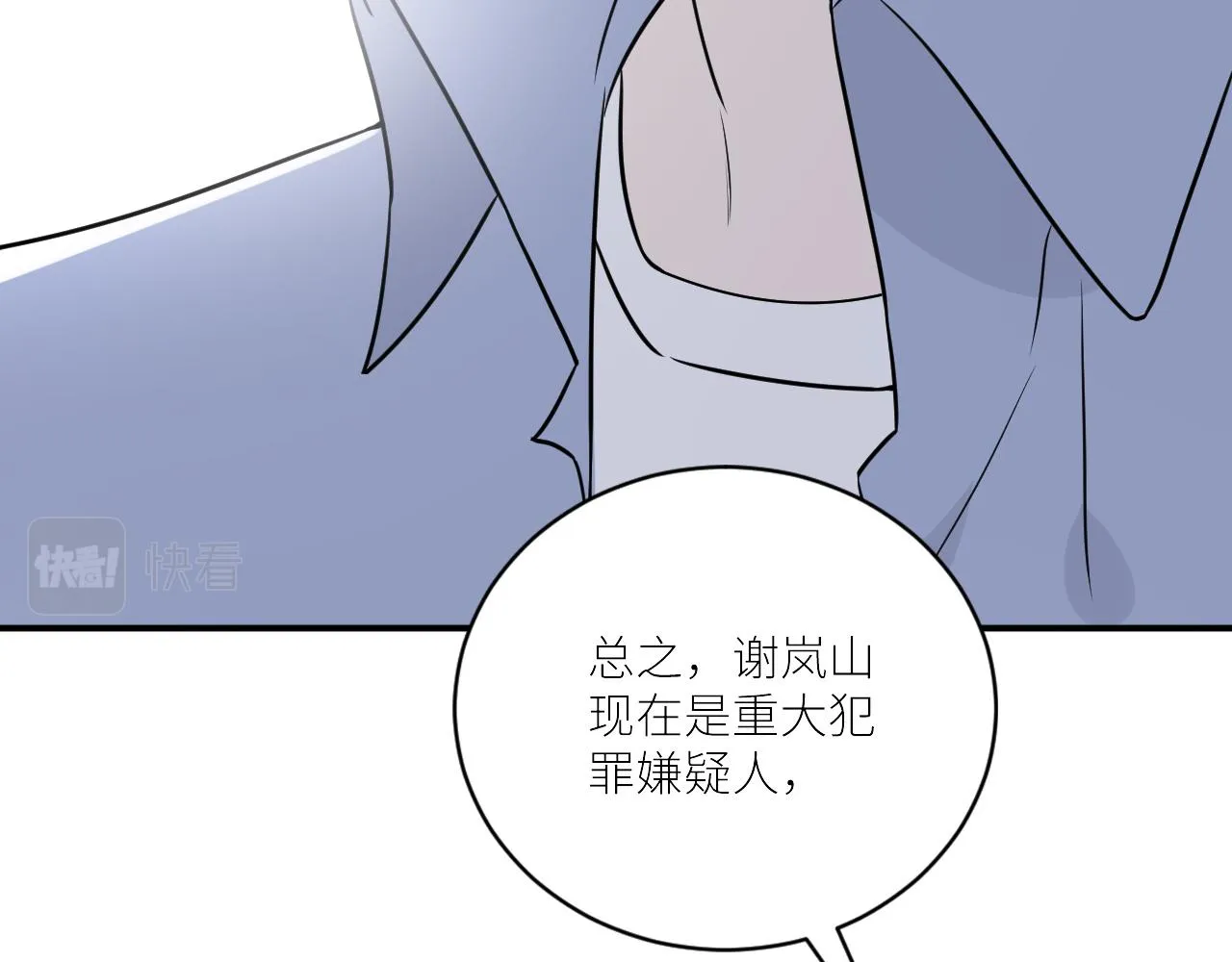第二季第46话 要这样画 第32页