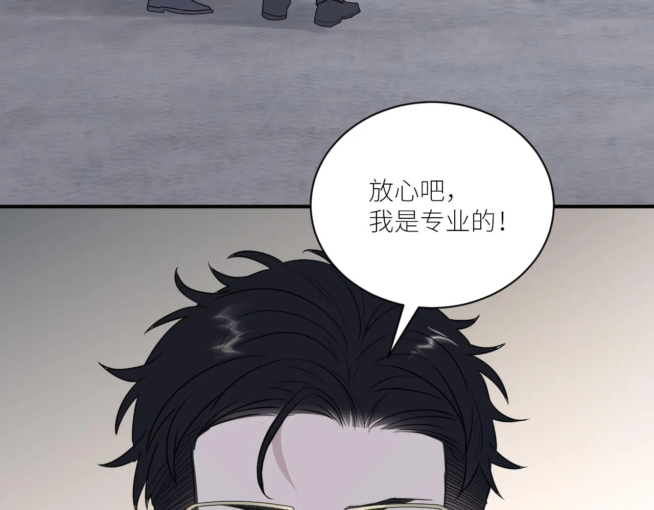 第二季第46话 要这样画 第43页