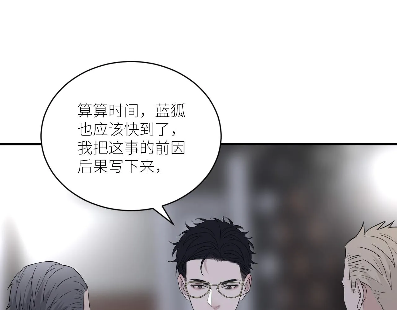 第二季第46话 要这样画 第46页