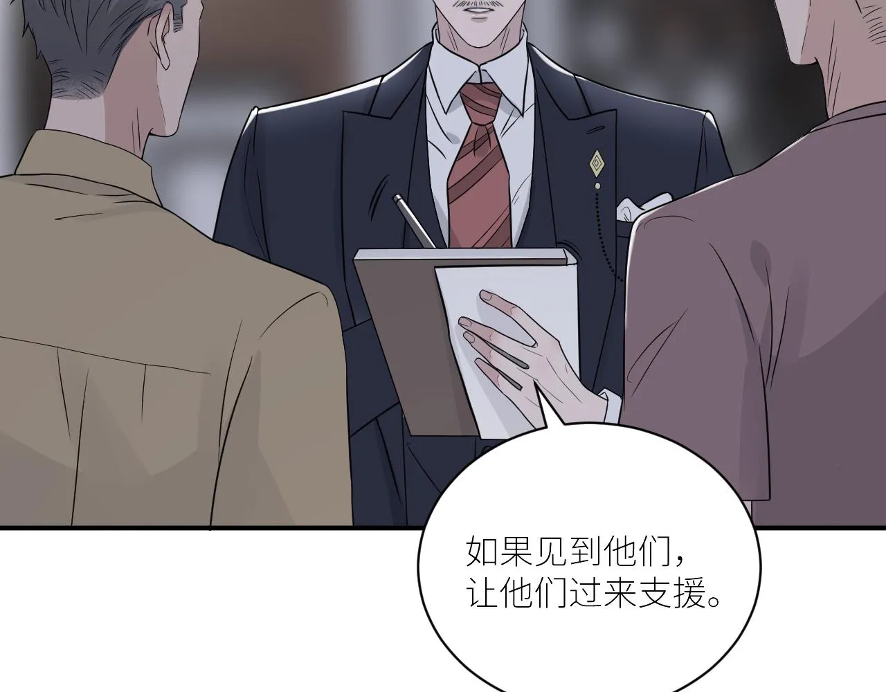 第二季第46话 要这样画 第47页