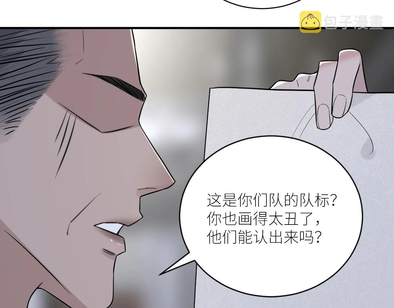 第二季第46话 要这样画 第48页