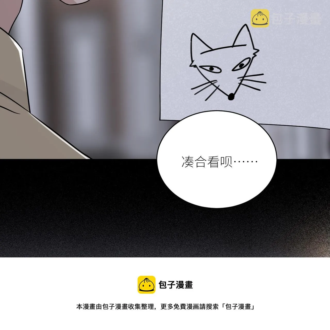 第二季第46话 要这样画 第49页