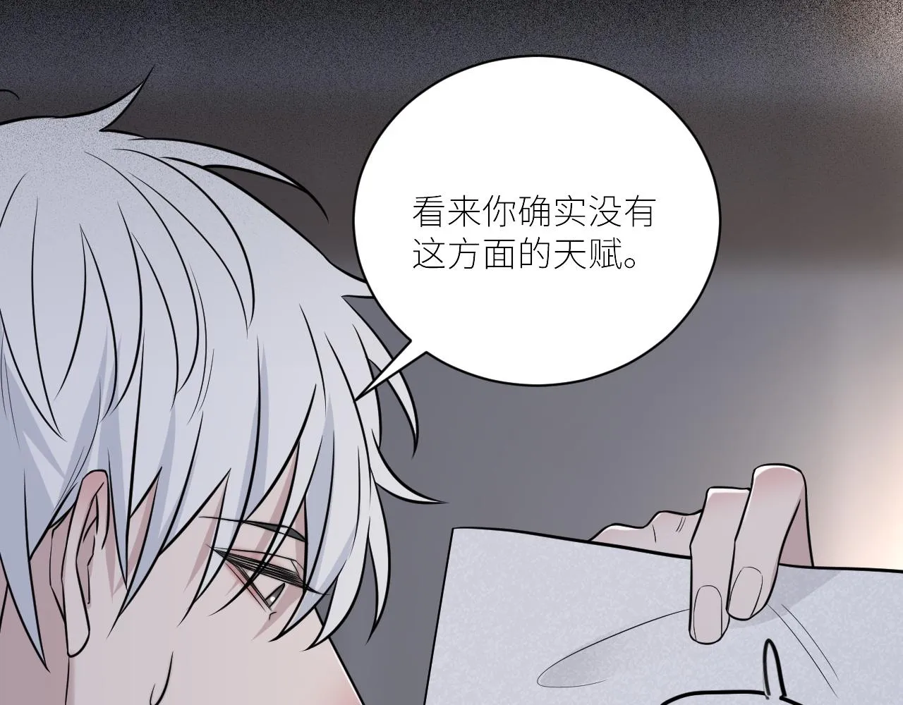 第二季第46话 要这样画 第50页