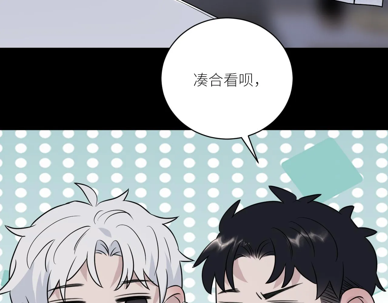 第二季第46话 要这样画 第52页