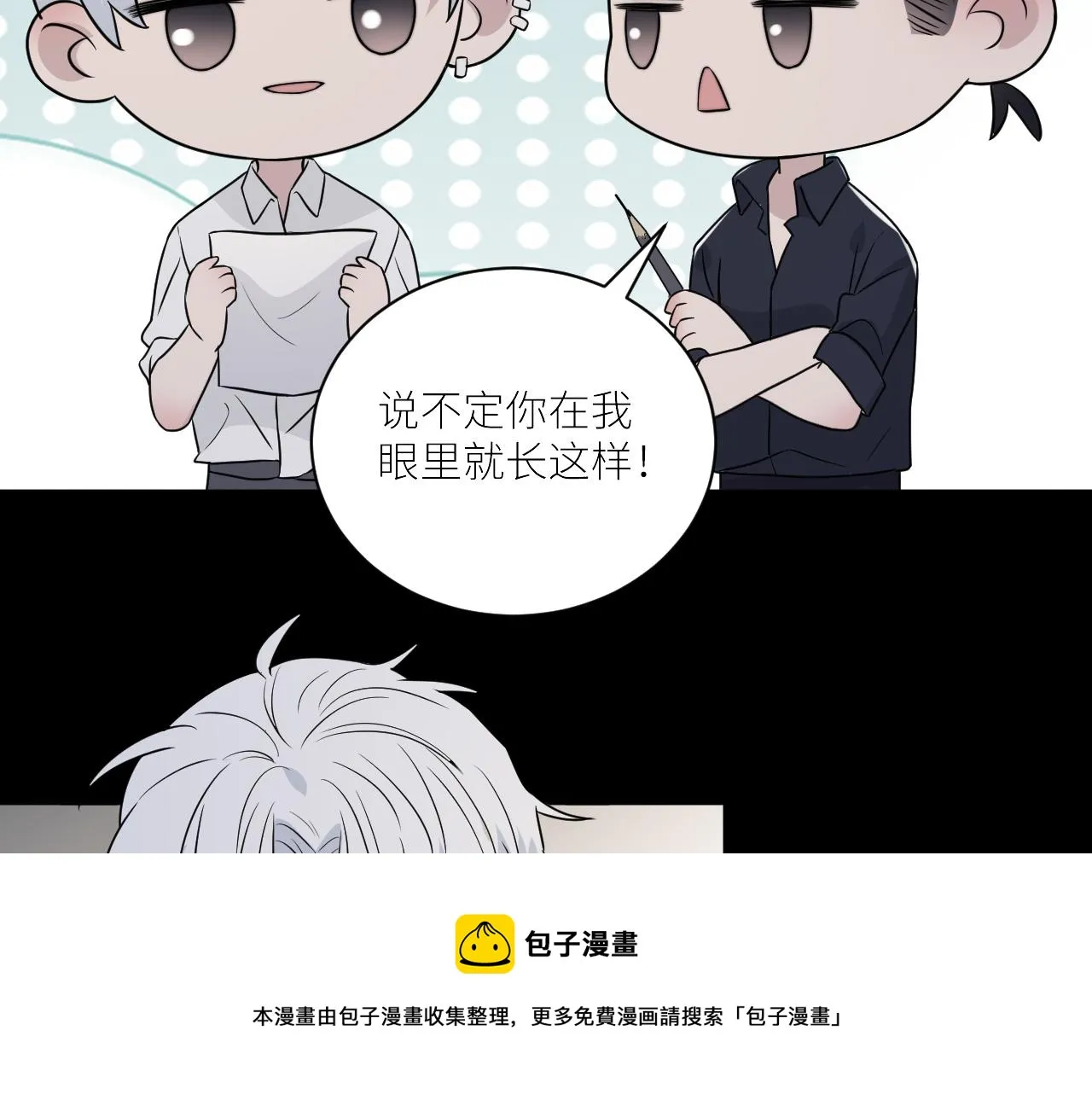 第二季第46话 要这样画 第53页