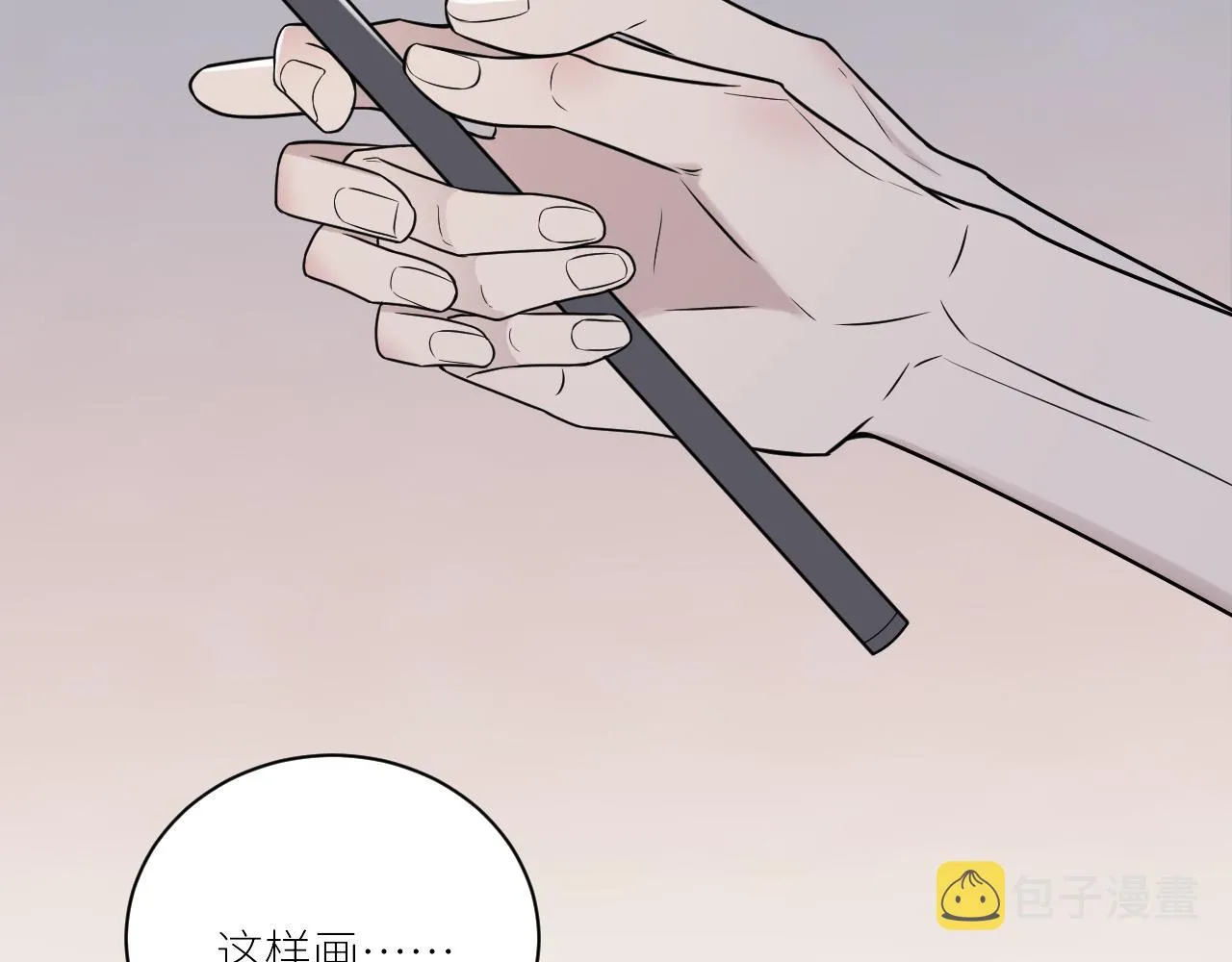 第二季第46话 要这样画 第55页