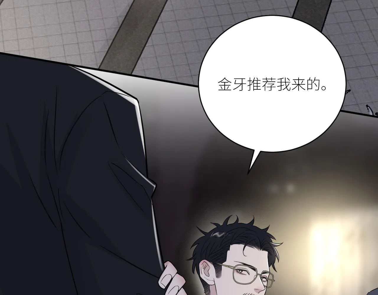第二季第46话 要这样画 第66页