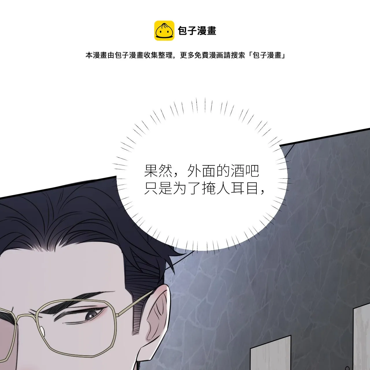 第二季第46话 要这样画 第81页