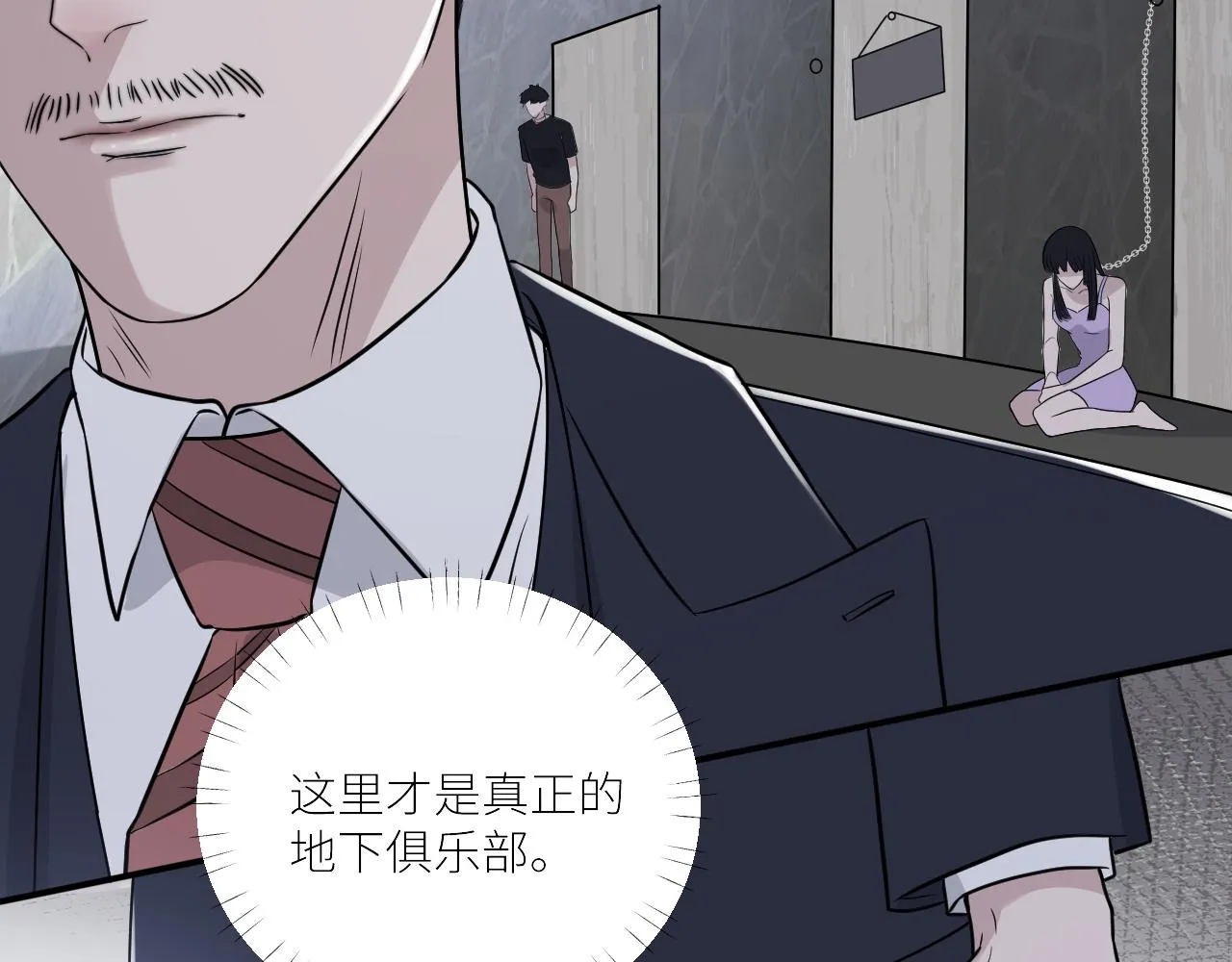 第二季第46话 要这样画 第82页