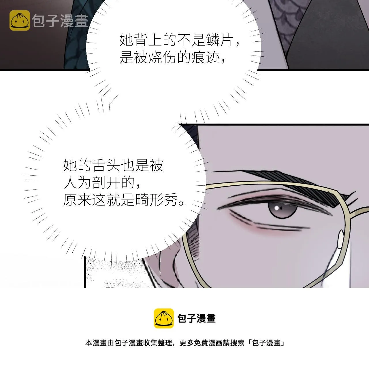 第二季第46话 要这样画 第89页