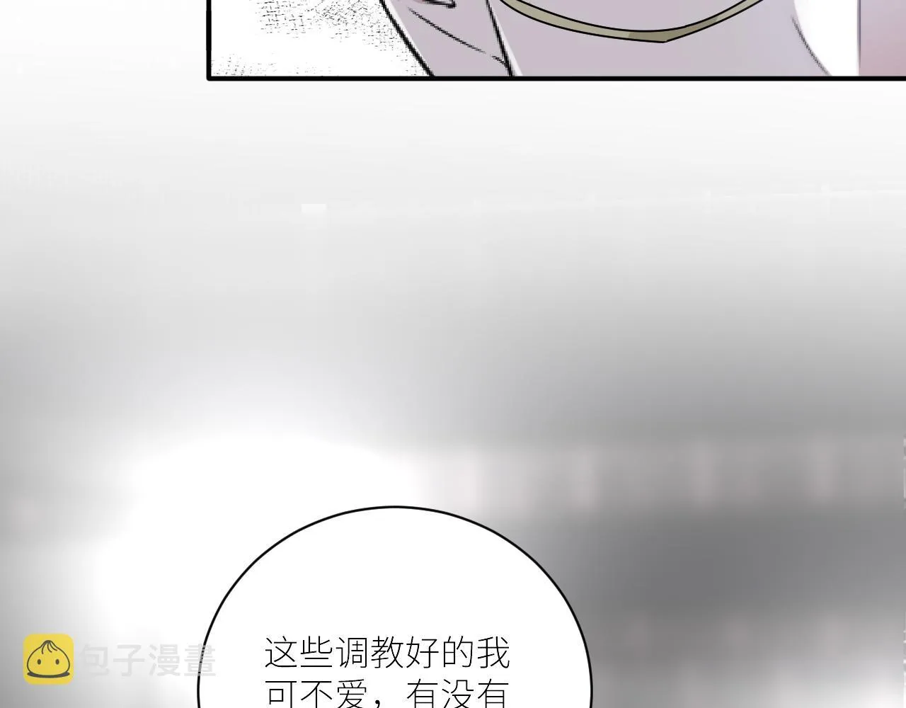 第二季第46话 要这样画 第90页