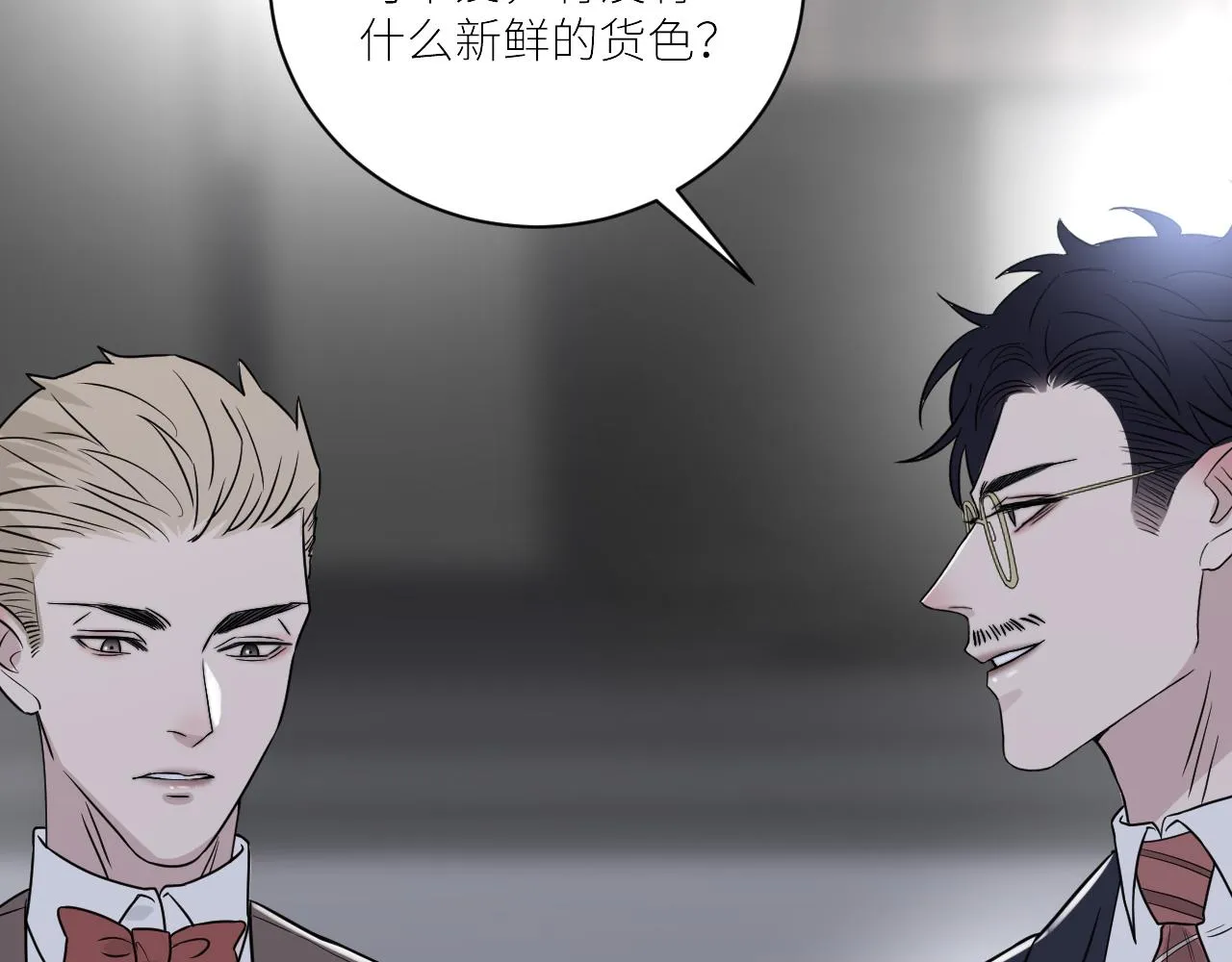 第二季第46话 要这样画 第91页