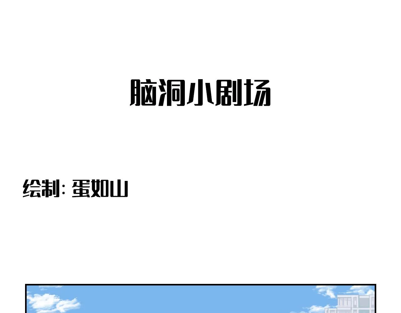 第二季第46话 要这样画 第98页