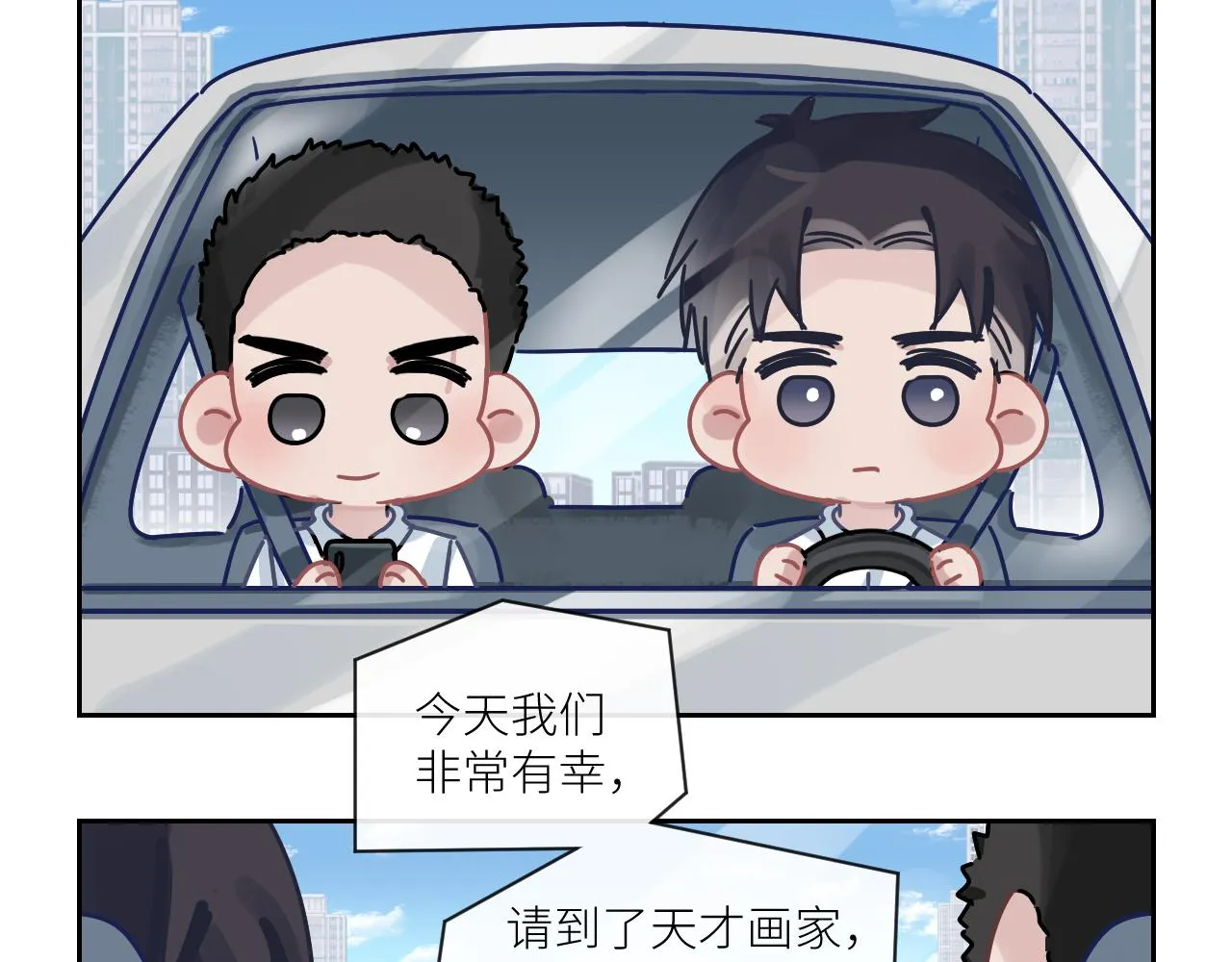 第二季第46话 要这样画 第99页