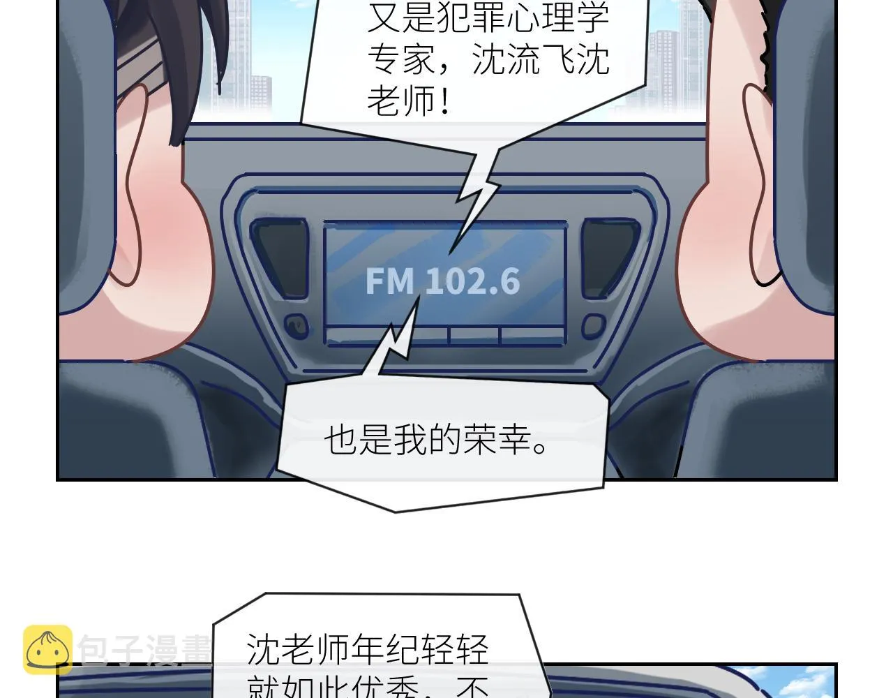 第二季第46话 要这样画 第100页