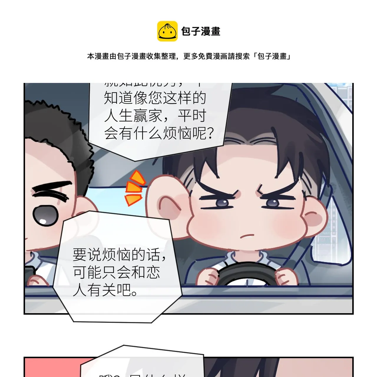 第二季第46话 要这样画 第101页