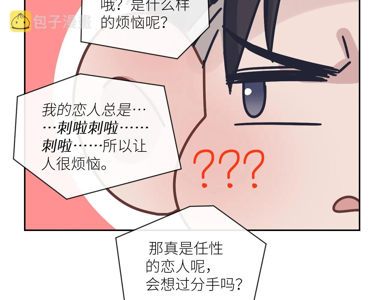 第二季第46话 要这样画 第102页