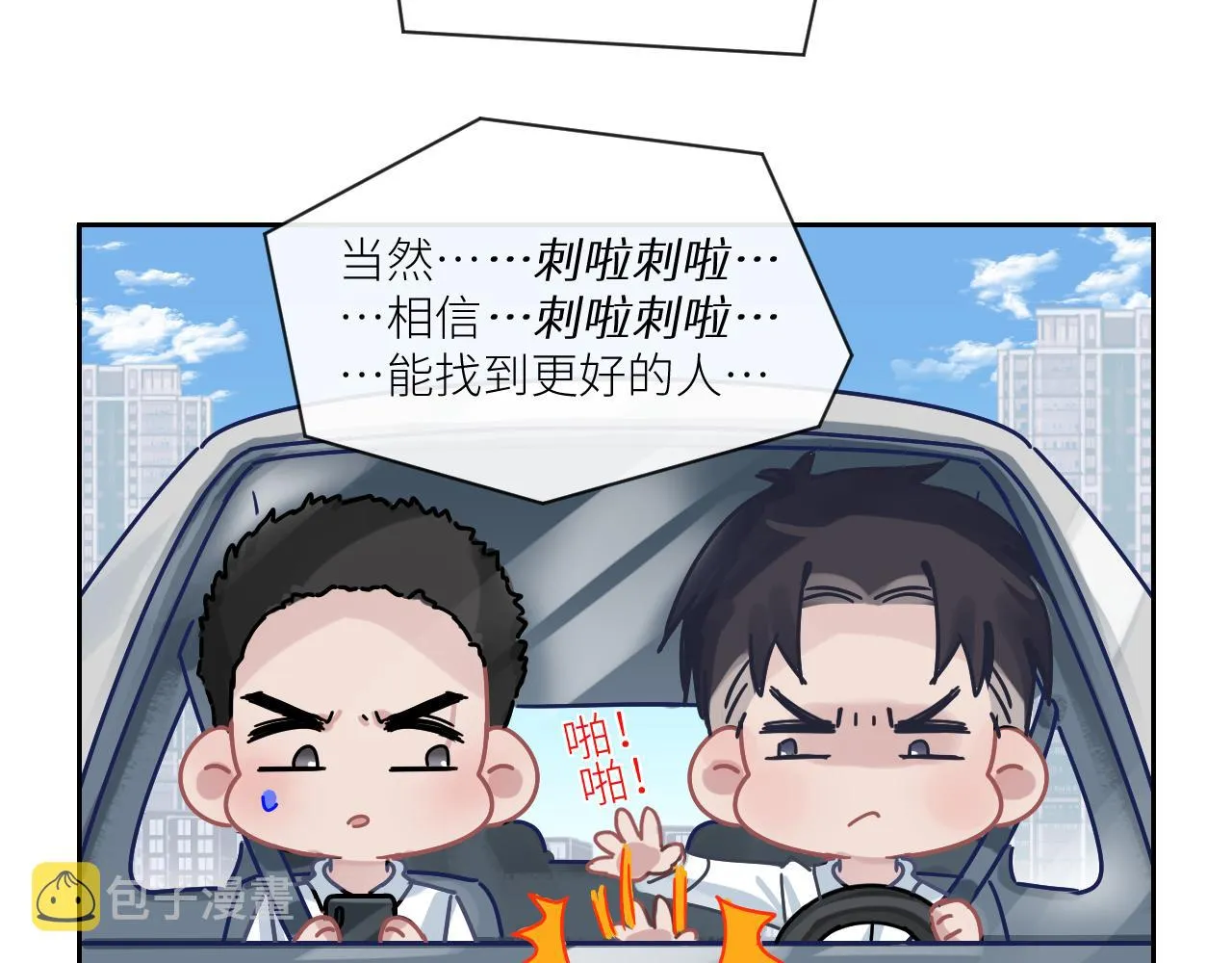 第二季第46话 要这样画 第103页