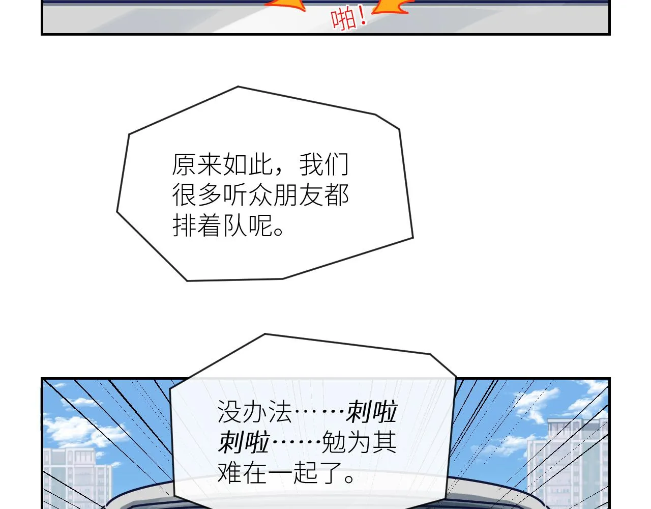 第二季第46话 要这样画 第104页