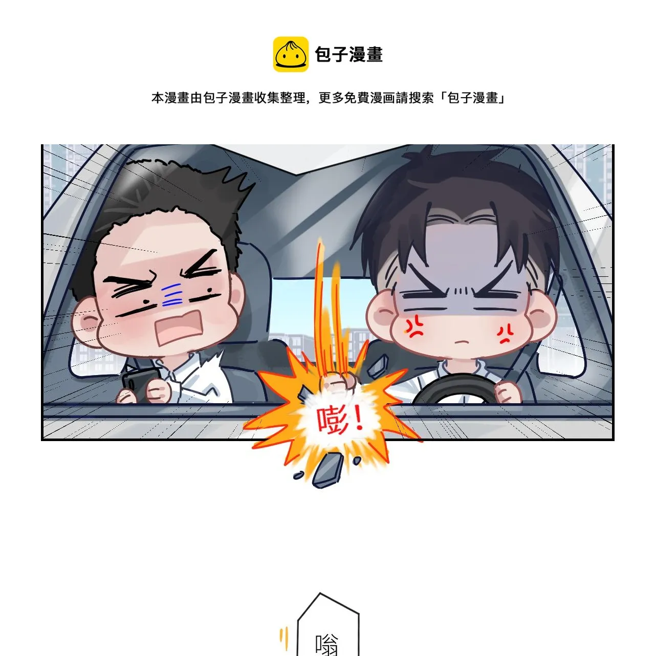 第二季第46话 要这样画 第105页