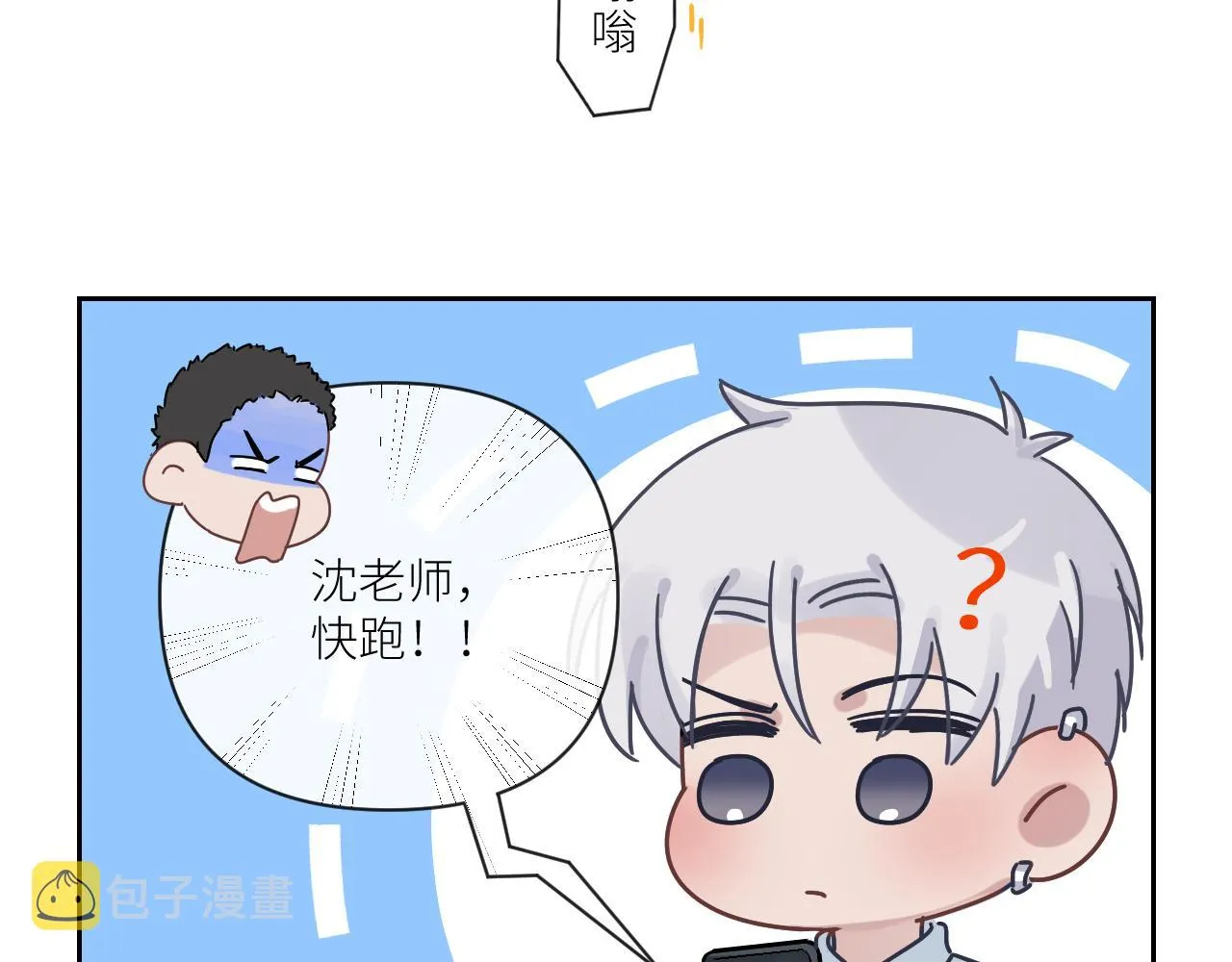 第二季第46话 要这样画 第106页