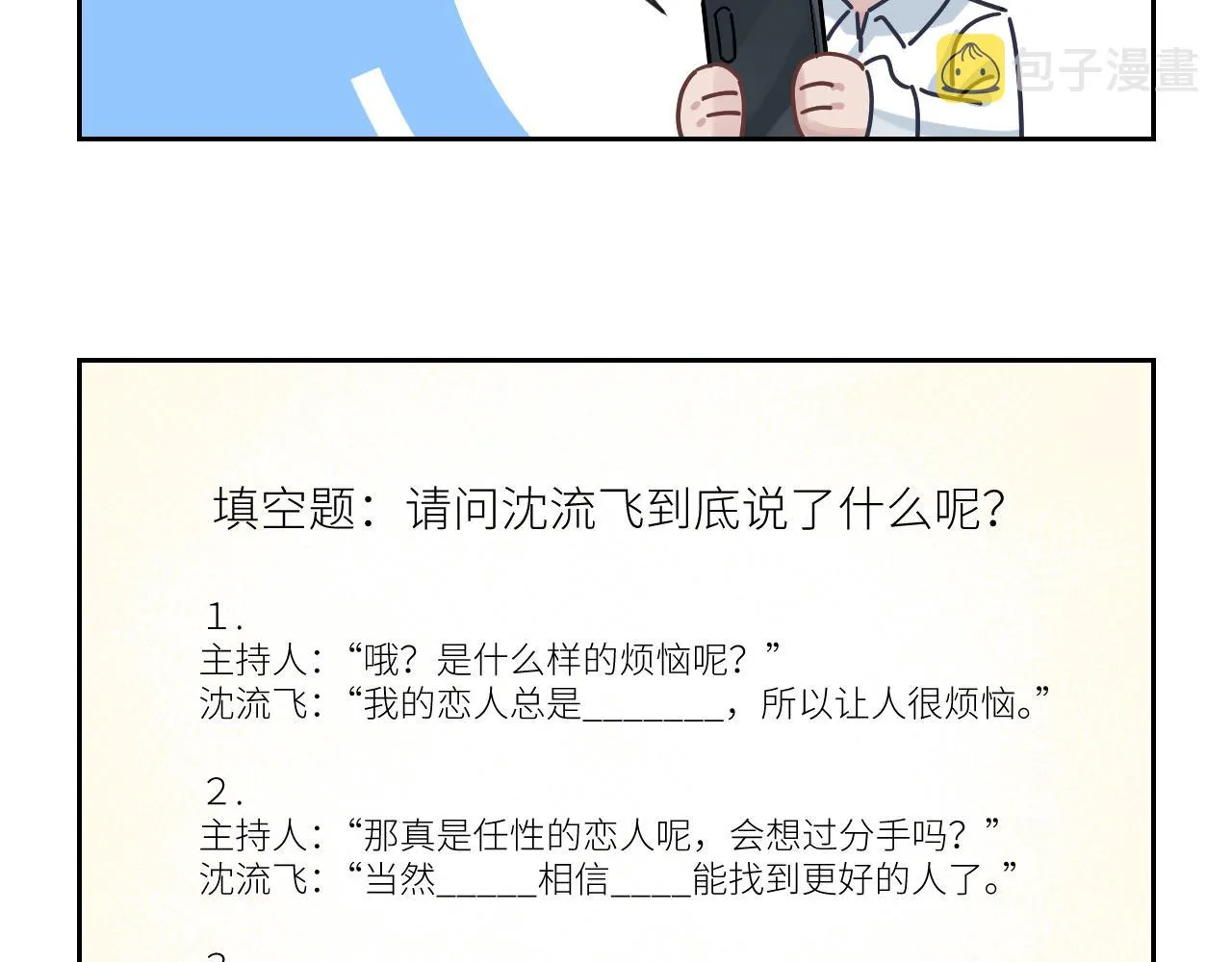 第二季第46话 要这样画 第107页