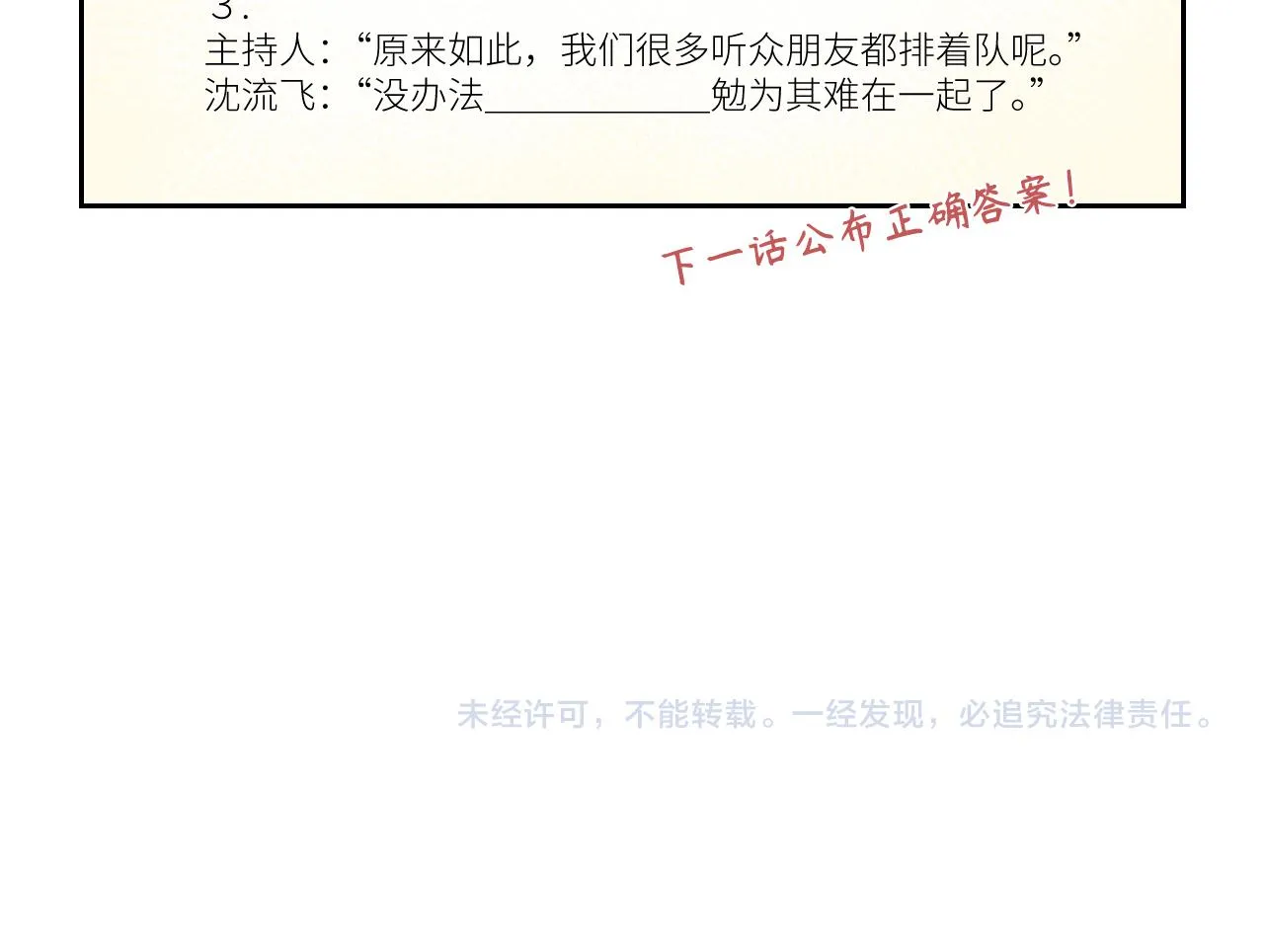 第二季第46话 要这样画 第108页