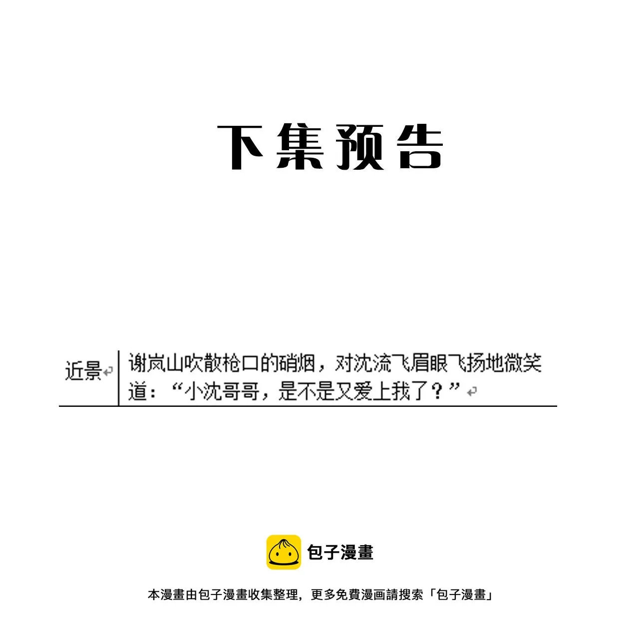 第二季第46话 要这样画 第109页