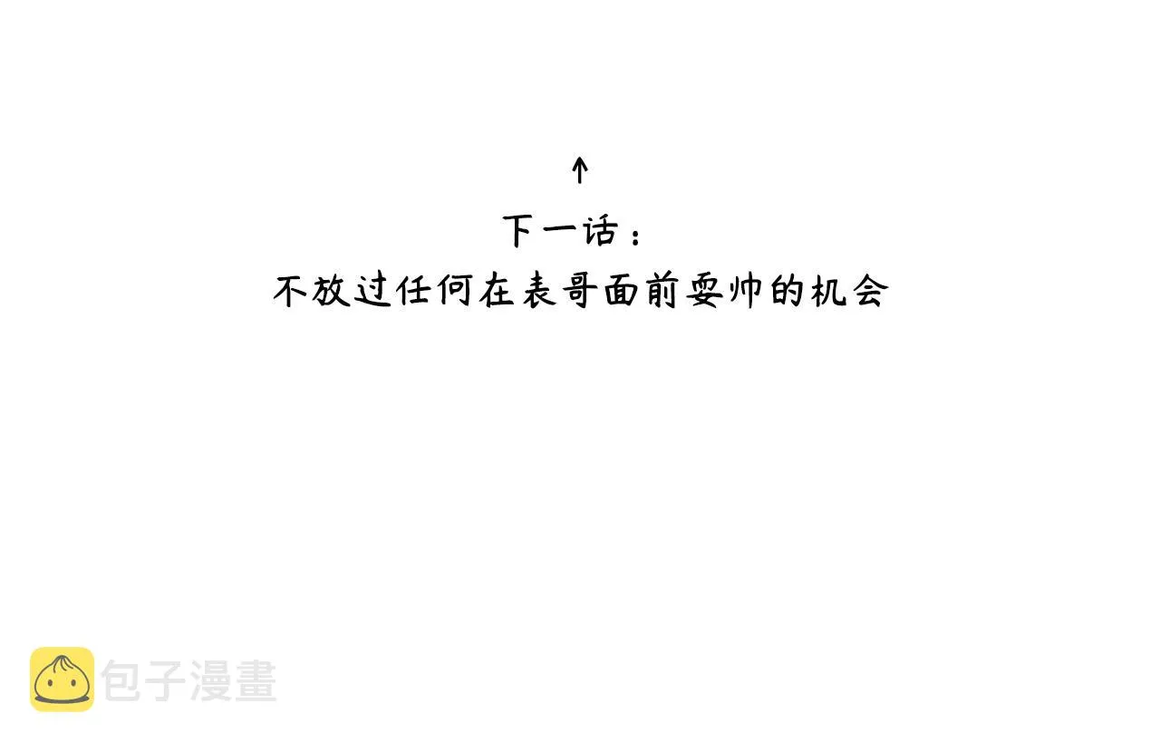 第二季第46话 要这样画 第110页