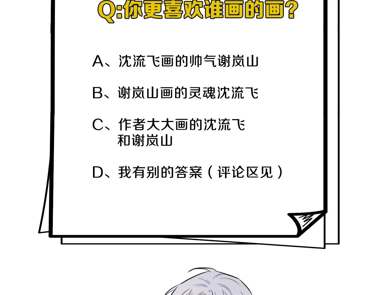 第二季第46话 要这样画 第115页