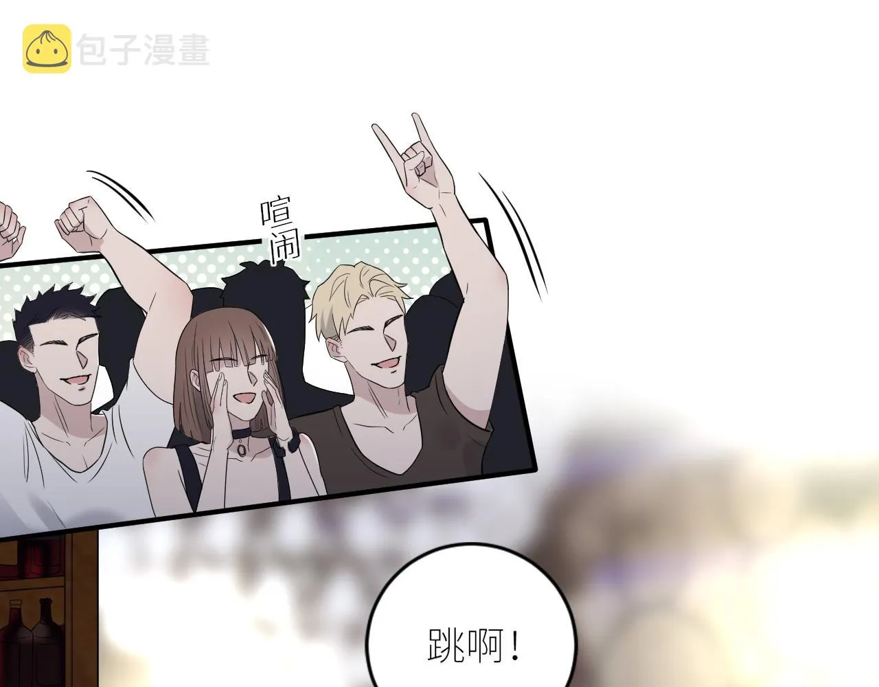 第二季第44话 问讯 第4页