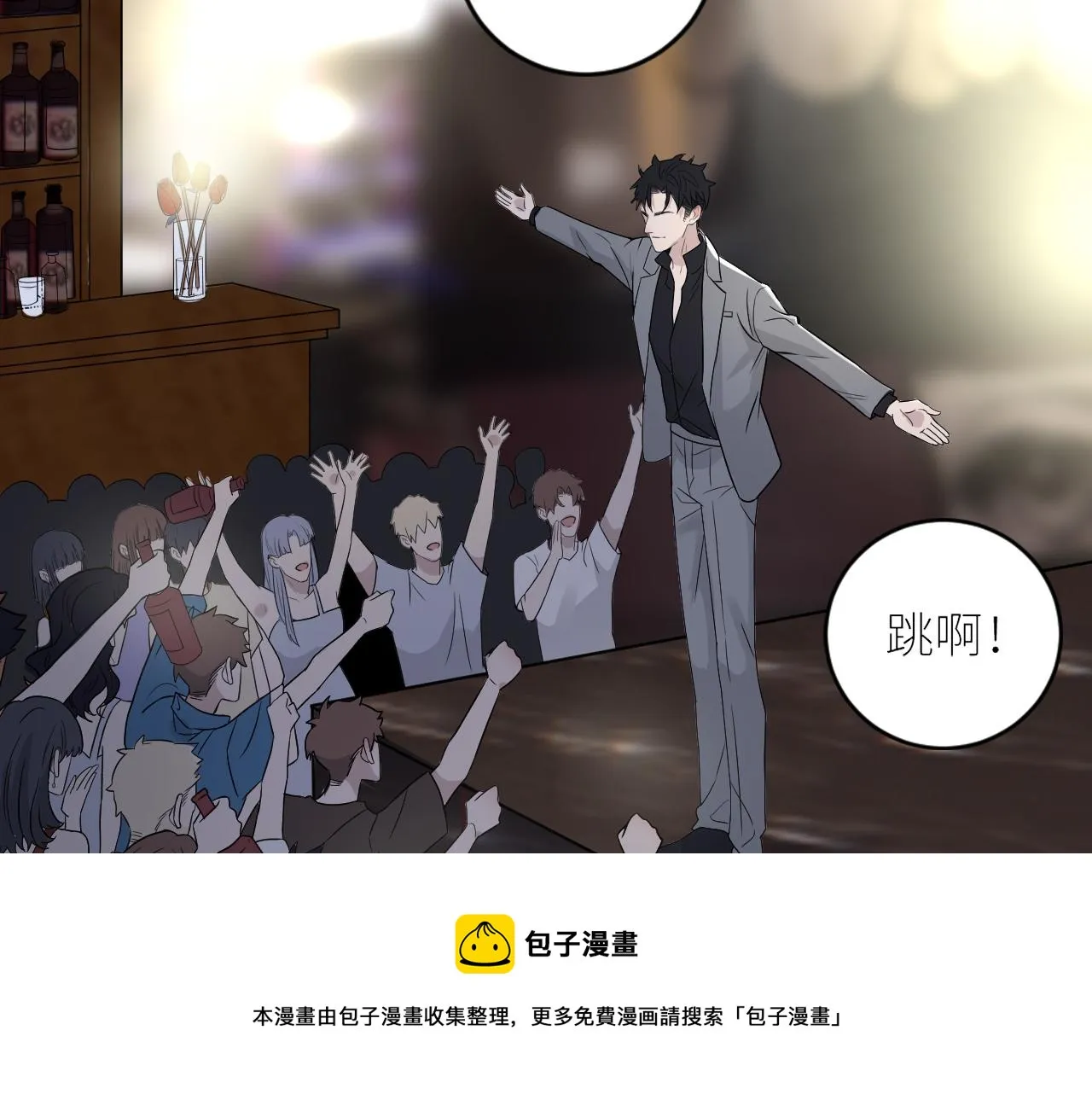 第二季第44话 问讯 第5页