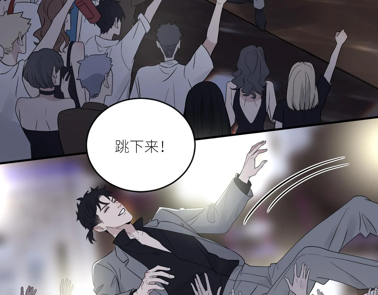 第二季第44话 问讯 第6页