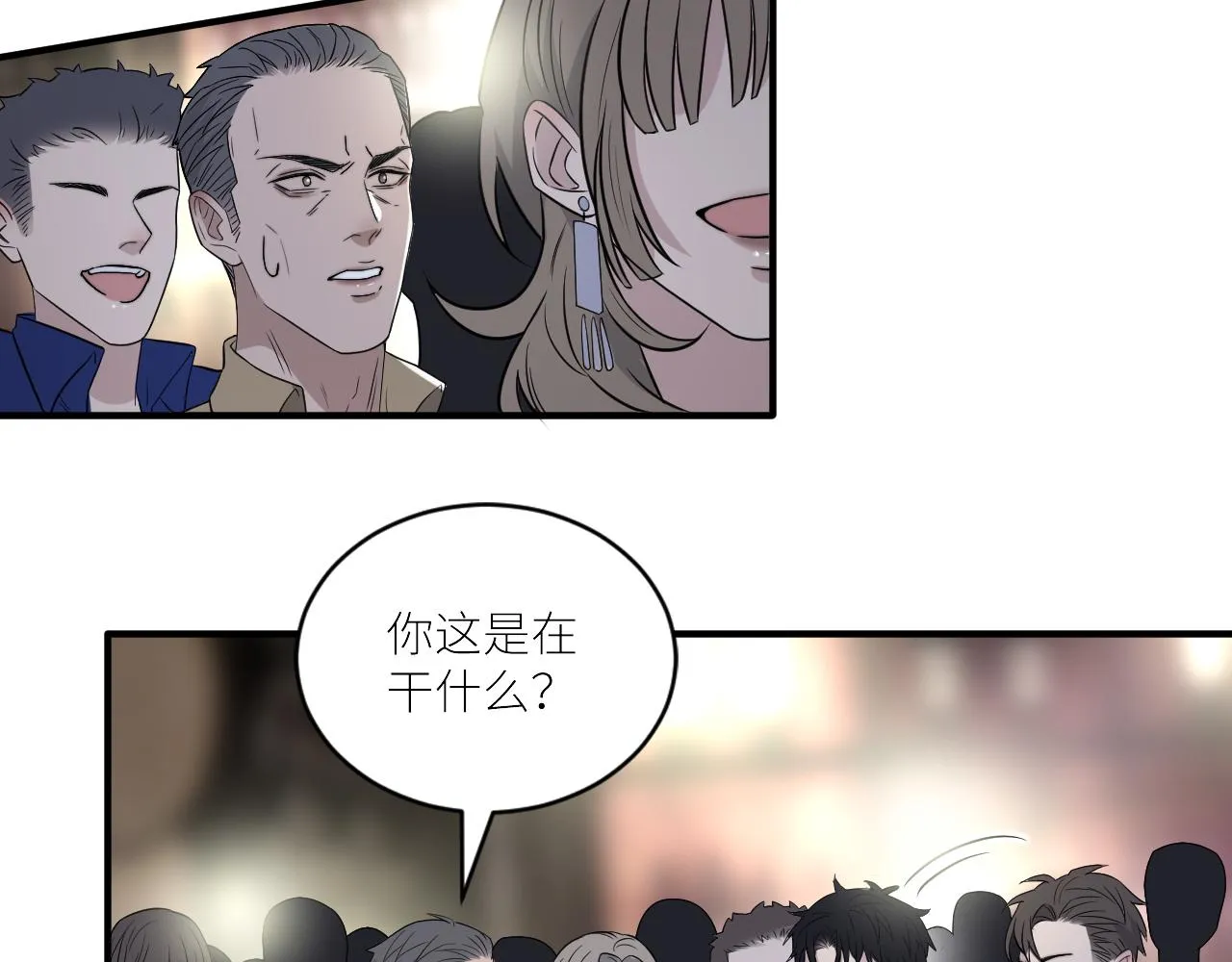 第二季第44话 问讯 第8页