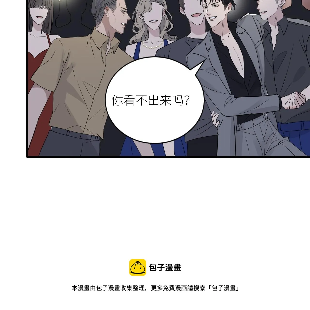 第二季第44话 问讯 第9页