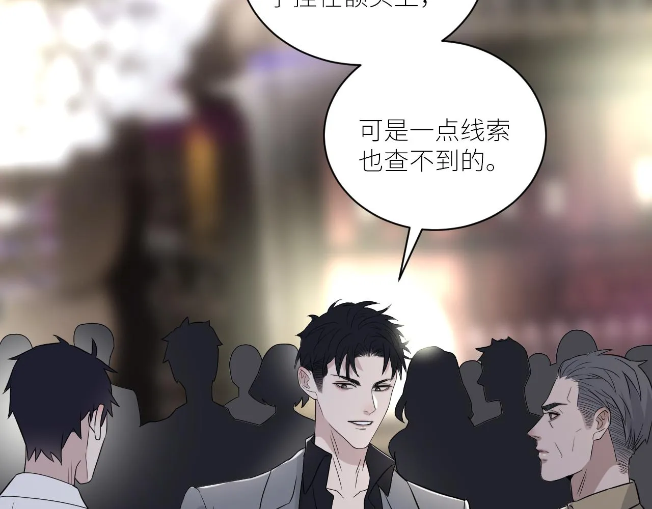 第二季第44话 问讯 第16页