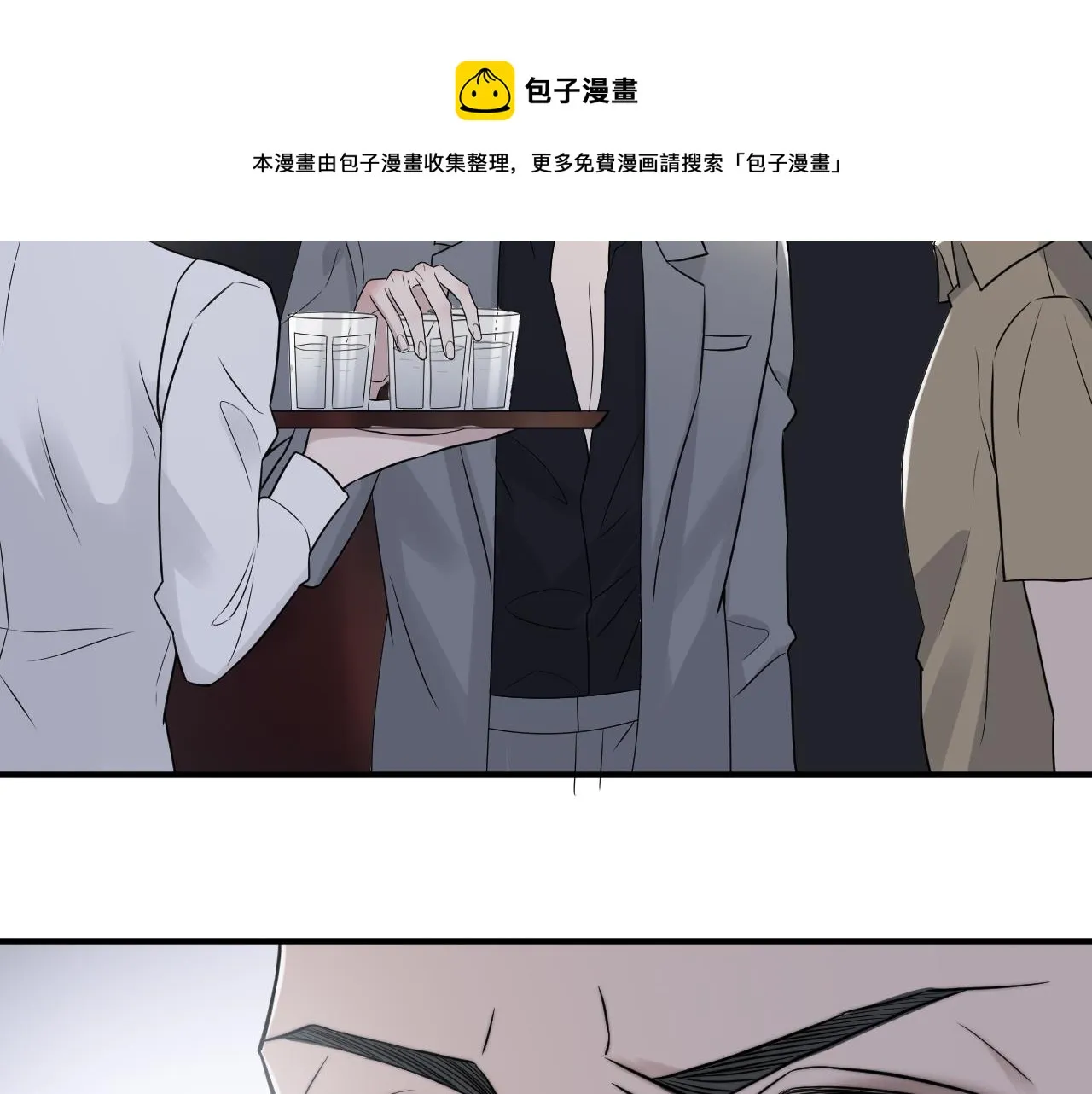 第二季第44话 问讯 第17页